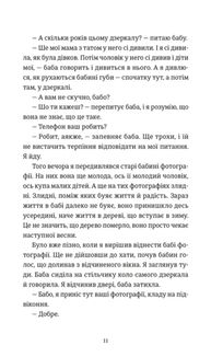 Інше життя . Image №2