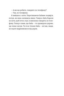 Інше життя . Image №3