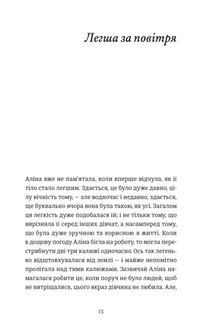 Інше життя . Image №4