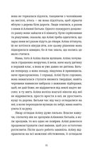 Інше життя . Image №6
