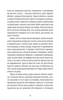 Інше життя . Image №6