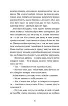 Інше життя . Image №7