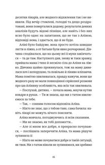 Інше життя . Image №7