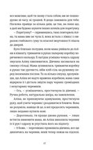 Інше життя . Image №8