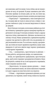 Інше життя . Image №8