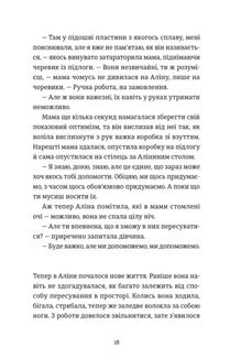 Інше життя . Image №9