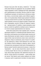 Інше життя . Image №10