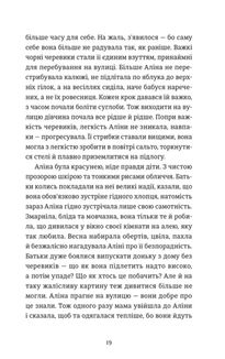Інше життя . Image №10