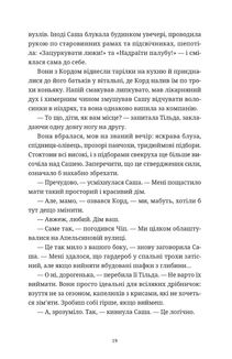 Ананасова вулиця . Image №4