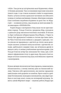 Ананасова вулиця . Image №10