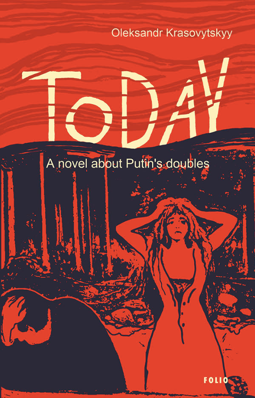 Обкладинка Today. A novel about Putin's doubles