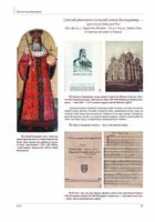 На скелі віри. Зображення №17