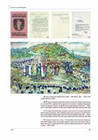 На скелі віри. Зображення №19