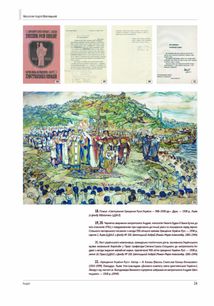 На скелі віри. Зображення №19