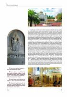 На скелі віри. Зображення №21
