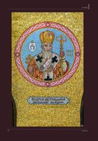 На скелі віри. Зображення №25