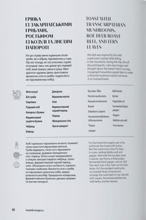 Cooking in the Wild . Зображення №7