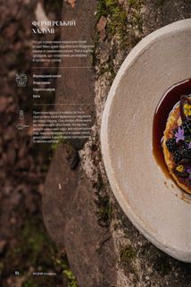 Cooking in the Wild . Зображення №9