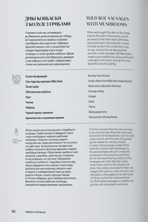 Cooking in the Wild . Зображення №13