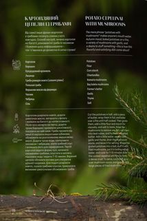 Cooking in the Wild . Зображення №15