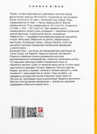 Історія європейської цивілізації. Близький Схід. Зображення №9