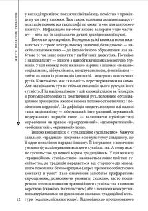 Пророк у своїй Вітчизні. Франко та його спільнота. 1856—1886. Image №9