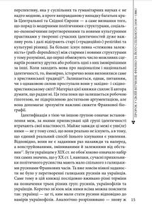 Пророк у своїй Вітчизні. Франко та його спільнота. 1856—1886. Image №12