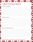 Вишиванка моїх планів. Зображення №3