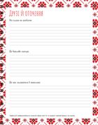Вишиванка моїх планів. Зображення №4