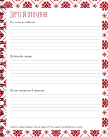 Вишиванка моїх планів. Зображення №4