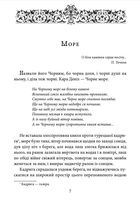 Роксолана. Зображення №4