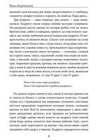 Роксолана. Зображення №5