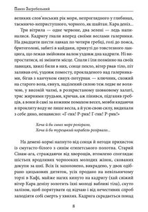 Роксолана. Зображення №5