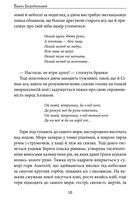 Роксолана. Зображення №7