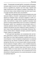 Роксолана. Зображення №8