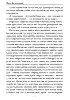 Роксолана. Зображення №9