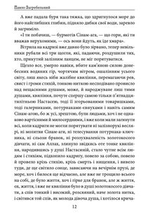 Роксолана. Зображення №9