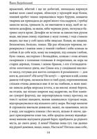 Роксолана. Зображення №11