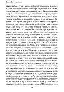 Роксолана. Зображення №11