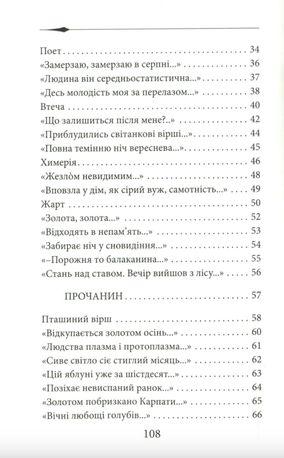 Горлиця — Валерій Гужва, фото 7
