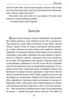Роксолана. Зображення №12