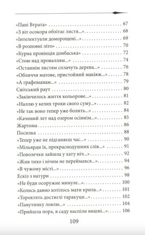 Горлиця — Валерій Гужва, фото 8