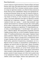 Роксолана. Зображення №13