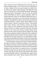 Роксолана. Зображення №14