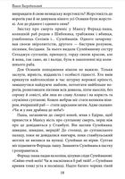 Роксолана. Зображення №15