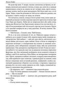 Моє каяття. Image №6