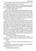 Моє каяття. Image №7