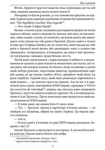 Моє каяття. Image №7