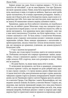 Моє каяття. Image №8