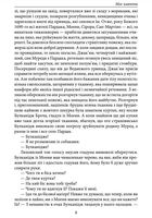 Моє каяття. Image №9